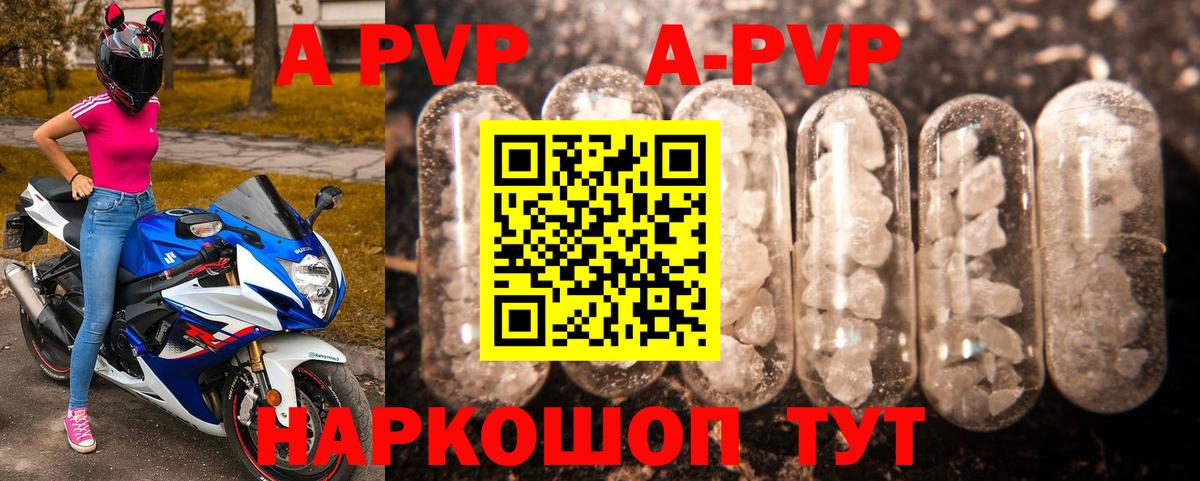 Alpha-PVP крисы CK Соль-Илецк