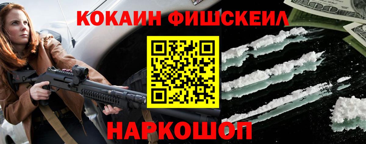 КОКАИН Колумбийский  Кокаин  купить   Соль-Илецк  Cocaine Перу  Вход с VPN 