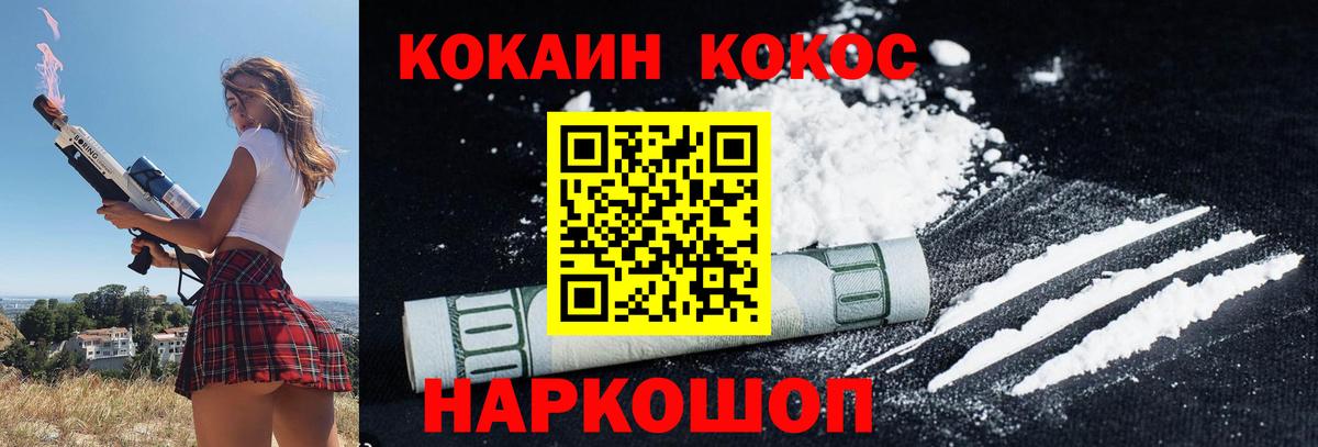 Кокаин 98% Соль-Илецк