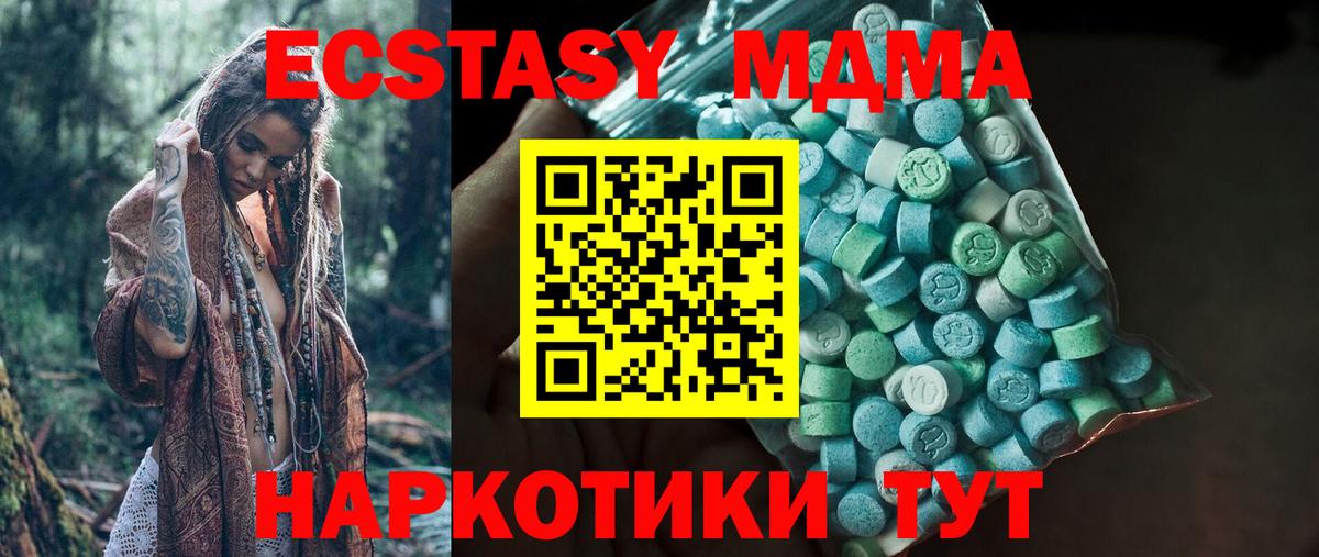 ЭКСТАЗИ диски Соль-Илецк