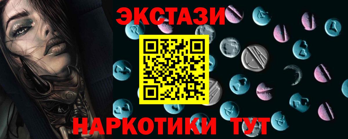 Ecstasy  Вход с VPN  Ecstasy 300 mg  Соль-Илецк  Экстази диски 