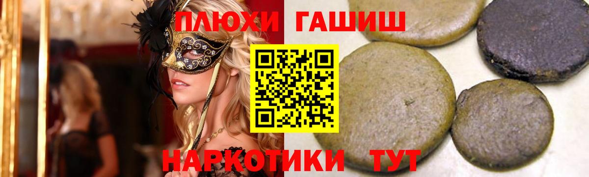 ГАШ Cannabis  Вход с VPN  ГАШ гашик  Соль-Илецк 