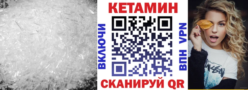 Кетамин VHQ  ОМГ ОМГ ссылка  Соль-Илецк 