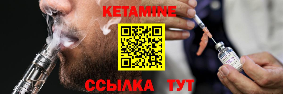 Соль-Илецк  Кетамин ketamine  Вход с VPN 