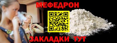 мефедрон мука Ликино-Дулёво