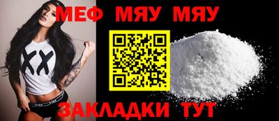 мефедрон мука Ликино-Дулёво