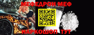 мефедрон мука Ликино-Дулёво