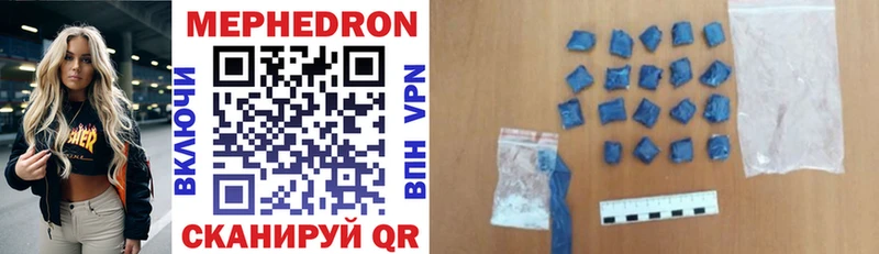 Мефедрон VHQ Соль-Илецк