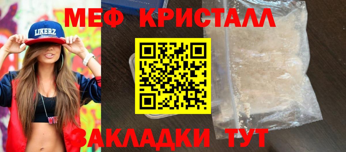 МЕФ 4 MMC  МЕФ мяу мяу  Соль-Илецк  сколько стоит  МЕФ  Вход с VPN  МЯУ-МЯУ 