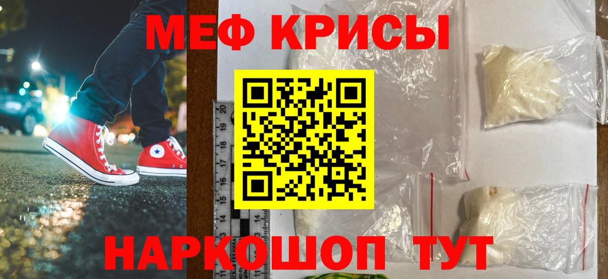 Меф  Соль-Илецк