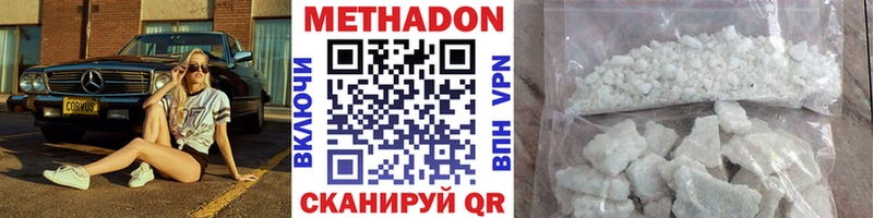 Метадон кристалл  Соль-Илецк 