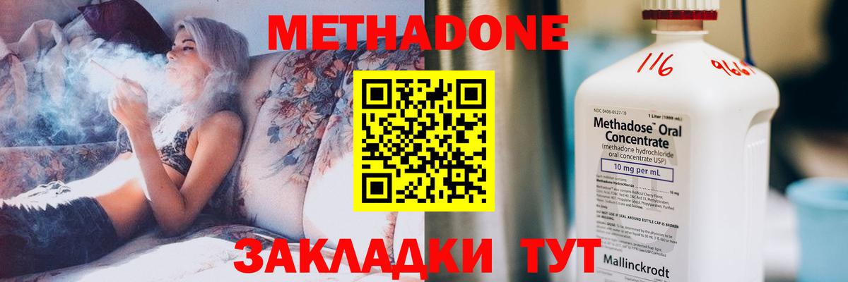 Соль-Илецк  Метадон мёд  МЕТАДОН белоснежный  Вход с VPN 