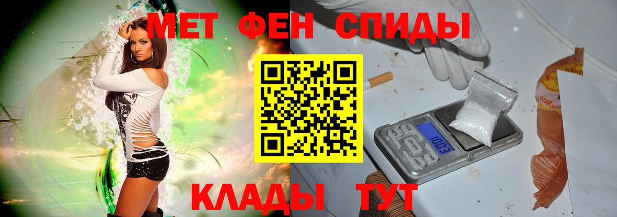 Первитин Декстрометамфетамин 99.9%  Вход с VPN  Первитин Декстрометамфетамин 99.9%  Соль-Илецк 