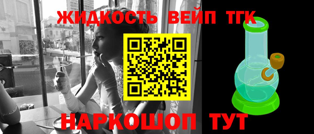Дистиллят ТГК концентрат Соль-Илецк