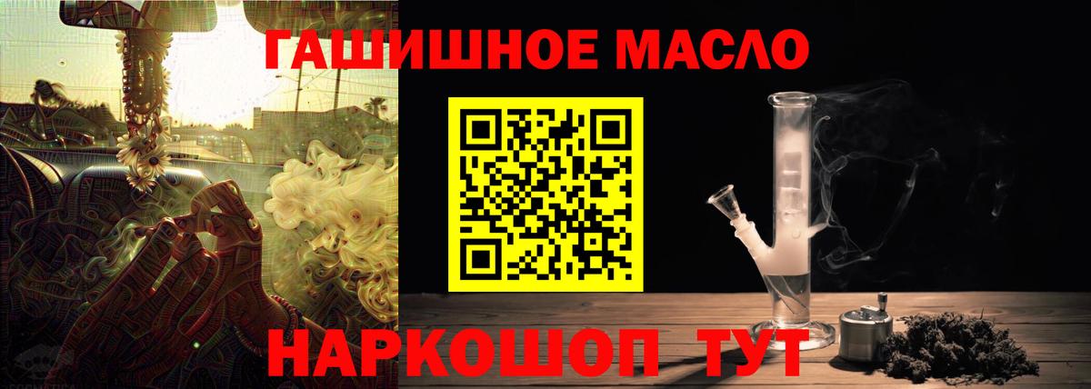 ТГК гашишное масло  ТГК Wax  Вход с VPN  Соль-Илецк 
